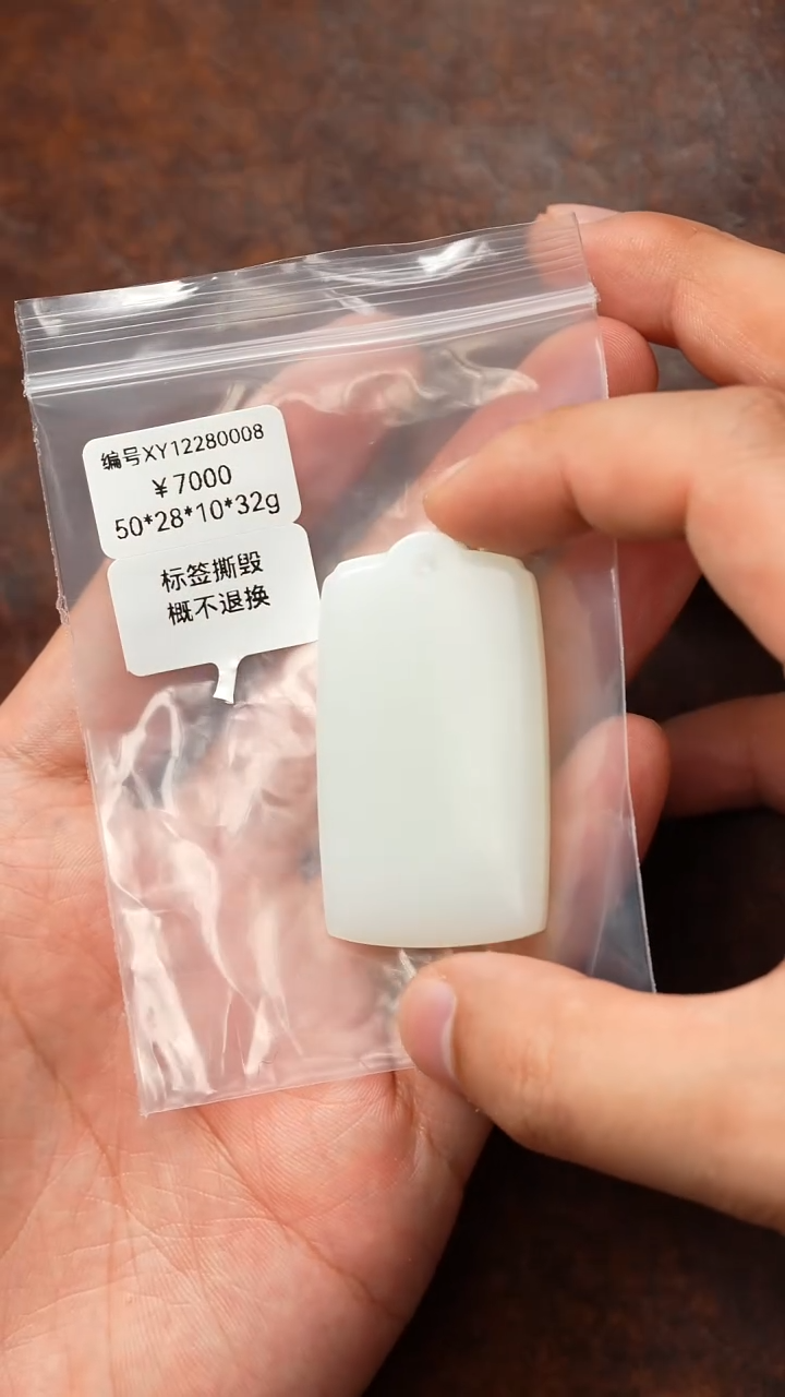 颈饰未镶嵌和田玉吊坠 XY 