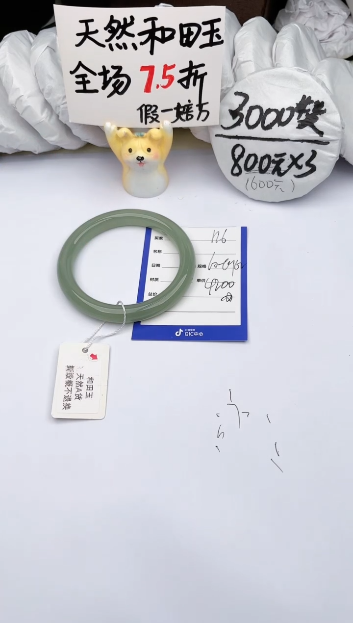 【闪购商品】和田玉手镯未镶嵌玉轩阁116