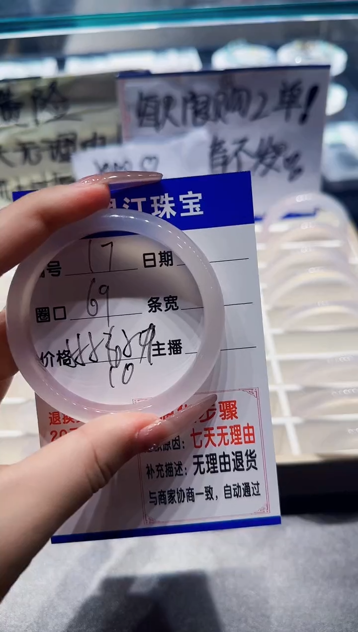 玛瑙/玉髓手镯未镶嵌17-白月光-53+