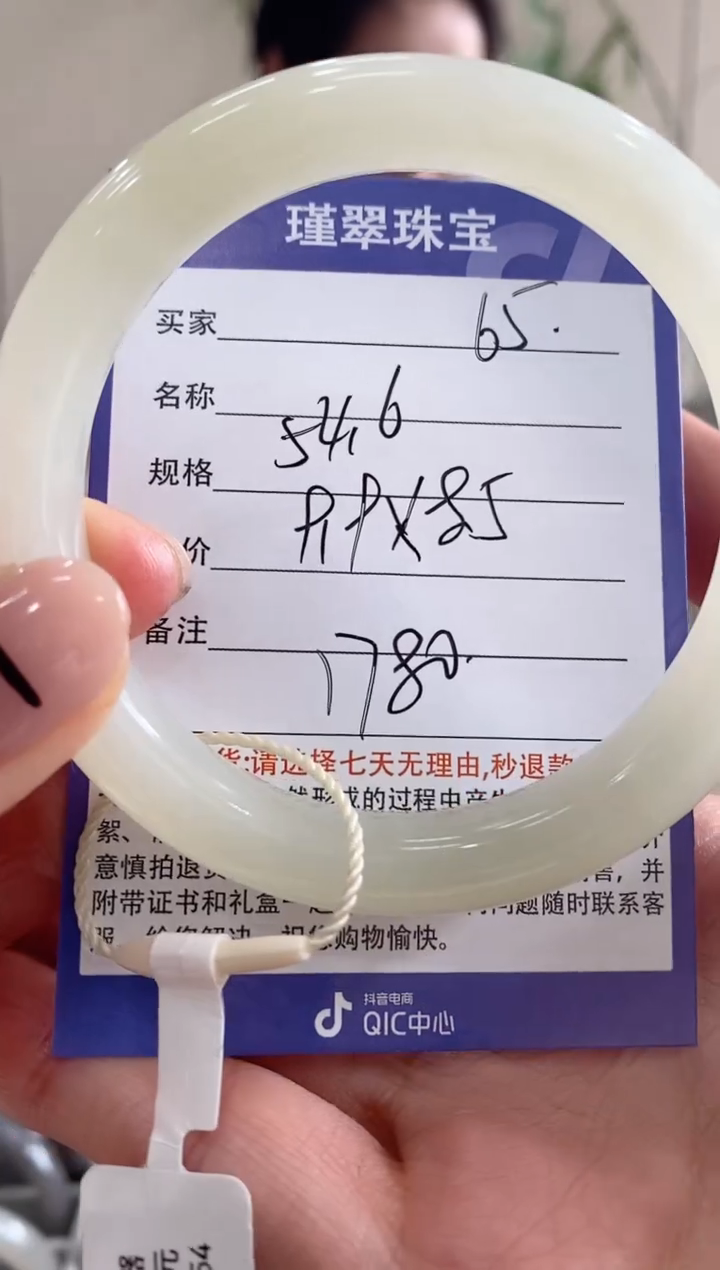 【闪购商品】和田玉手镯未镶嵌65微色差