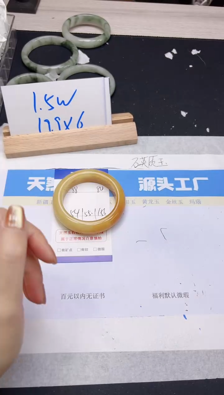 【闪购商品】石英质玉手镯未镶嵌88