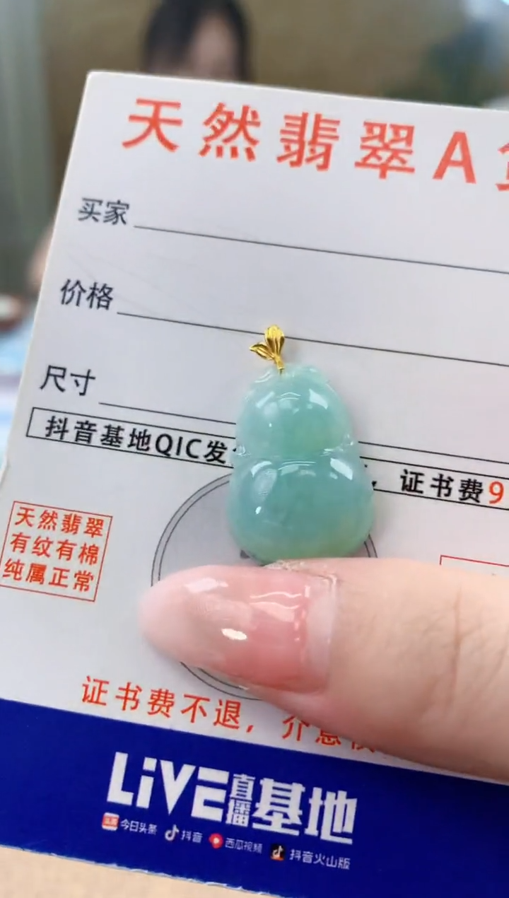 颈饰18K金镶嵌翡翠天然A货翡翠挂件