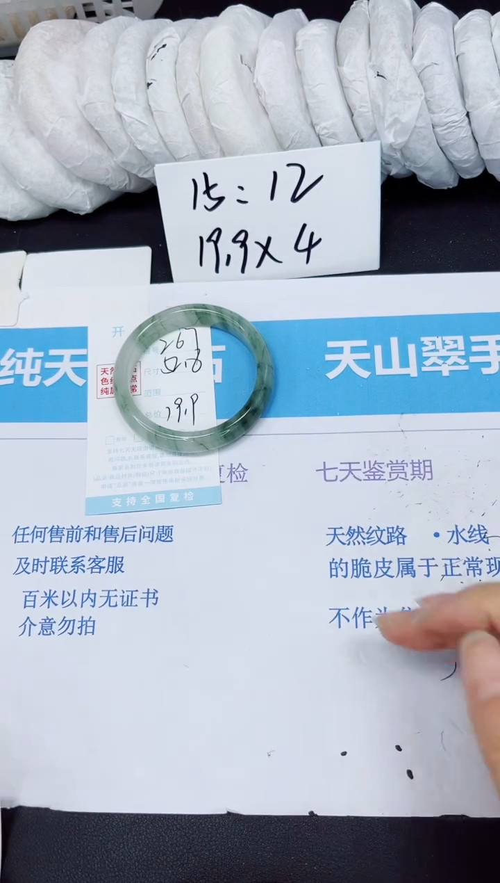 【闪购商品】石英质玉手镯未镶嵌267