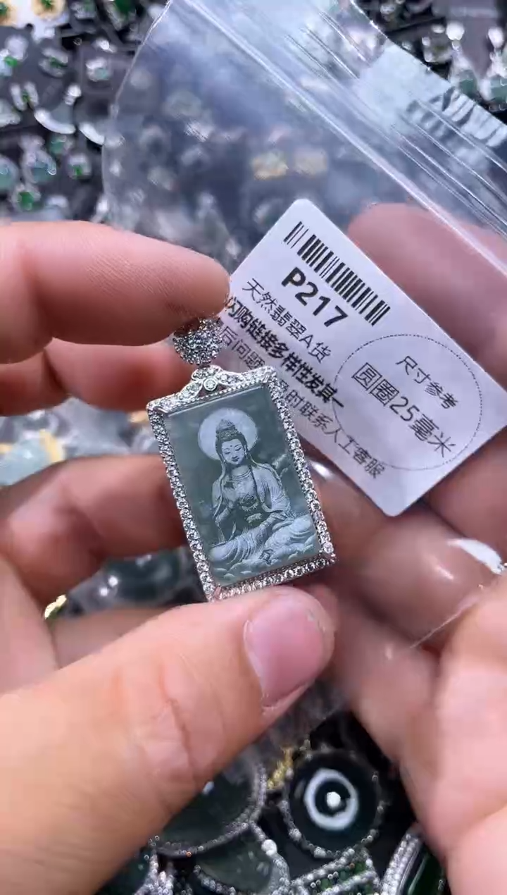 【闪购商品】翡翠颈饰未镶嵌P217吊坠