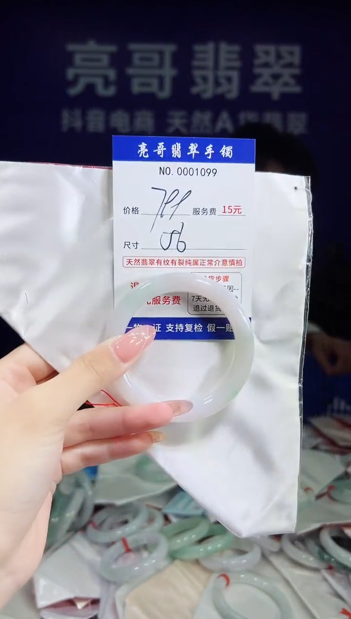 翡翠手镯未镶嵌低价冲量天然缅甸翡翠1099