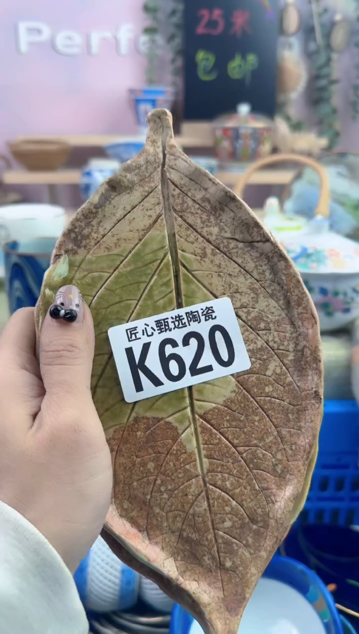 瓷片茗**庄        K620