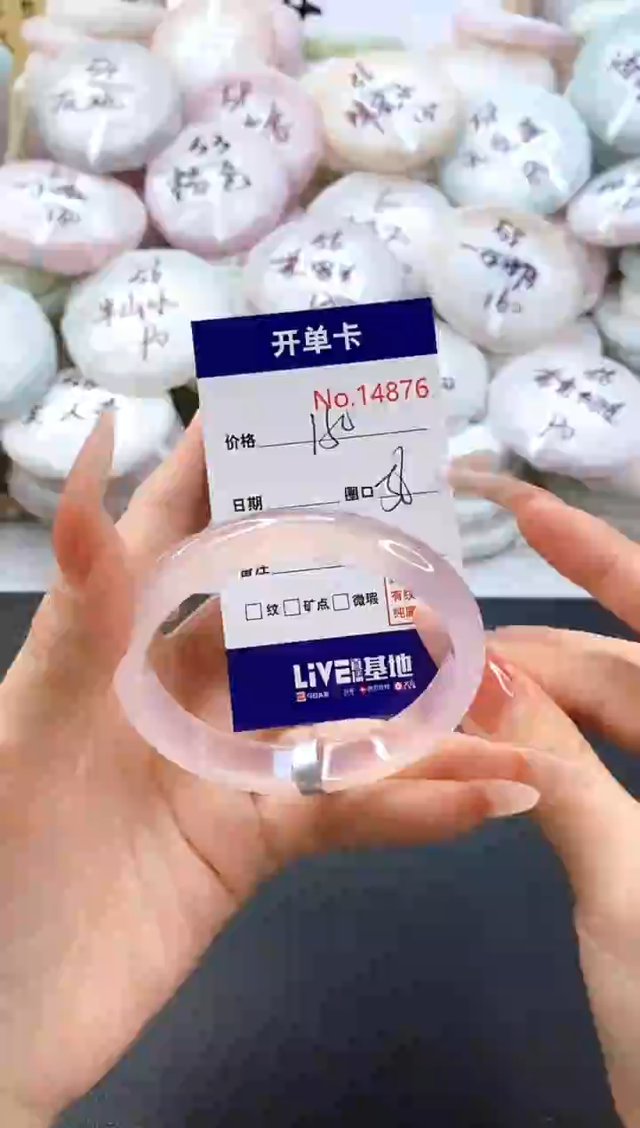 手镯玛瑙/玉髓未镶嵌14876圈口56