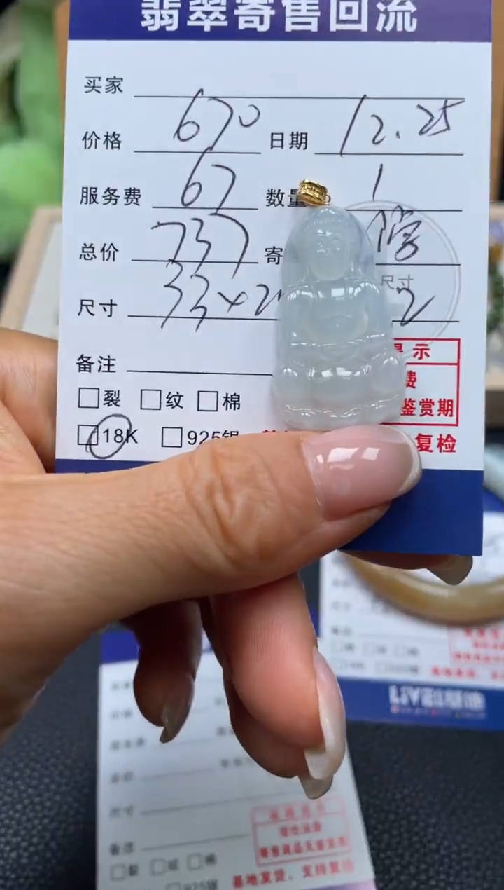 颈饰18K金镶嵌翡翠10152545