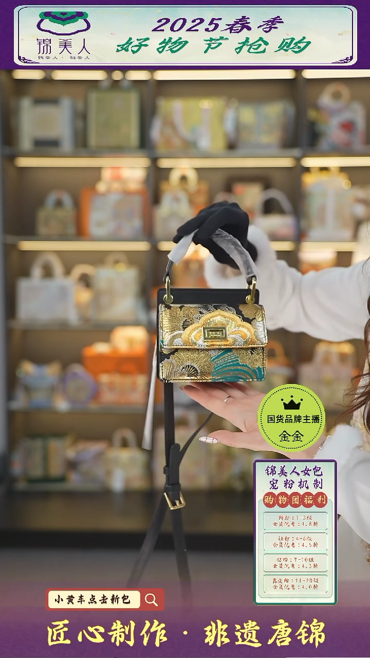 【闪购商品】织绣大宝女神节非遗唐锦黑色迷你风琴1