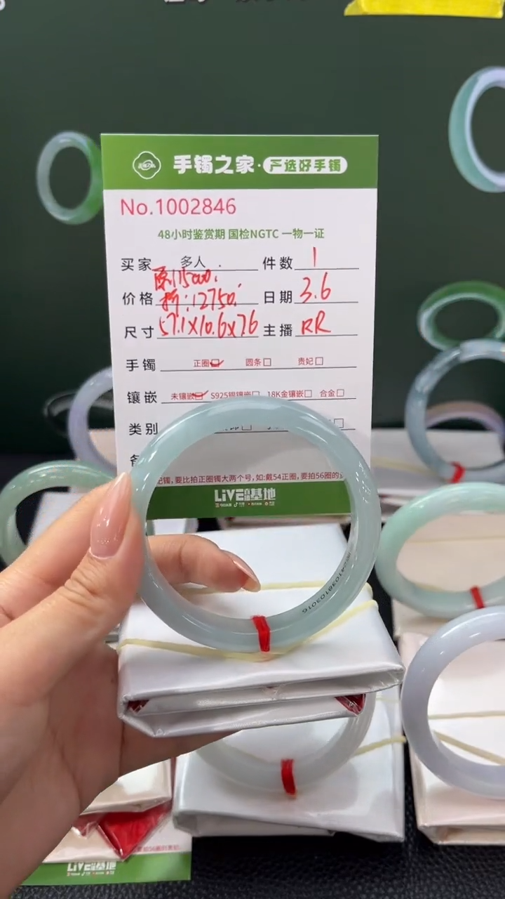 【闪购商品】翡翠手镯未镶嵌多人