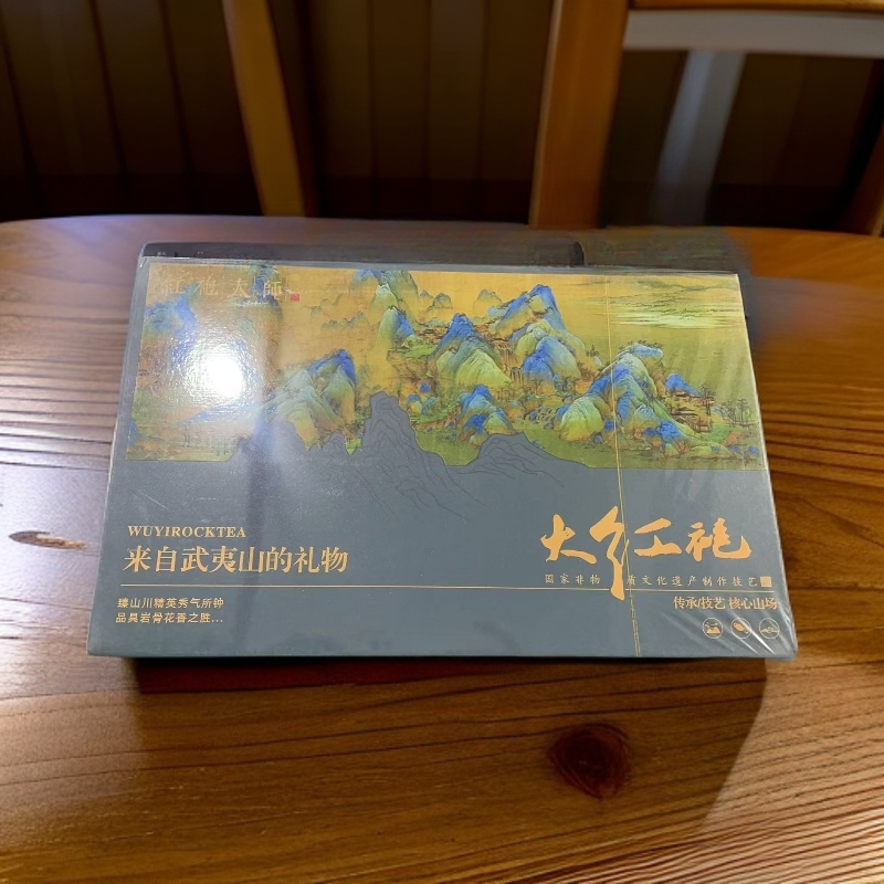  武夷山大红袍茶