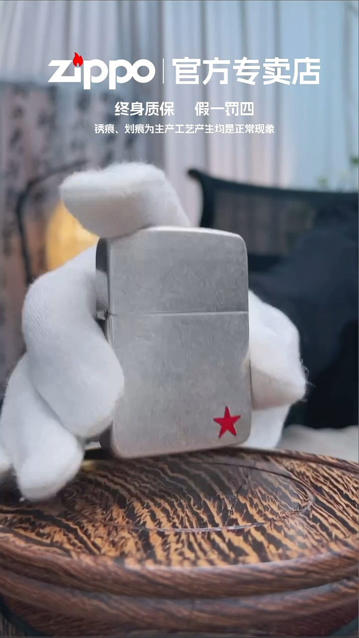 铜ZIPPO 官方正品1941仿古银红星