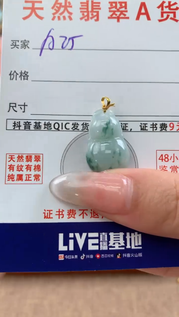 【闪购商品】翡翠颈饰18K金镶嵌天然A货翡翠挂件