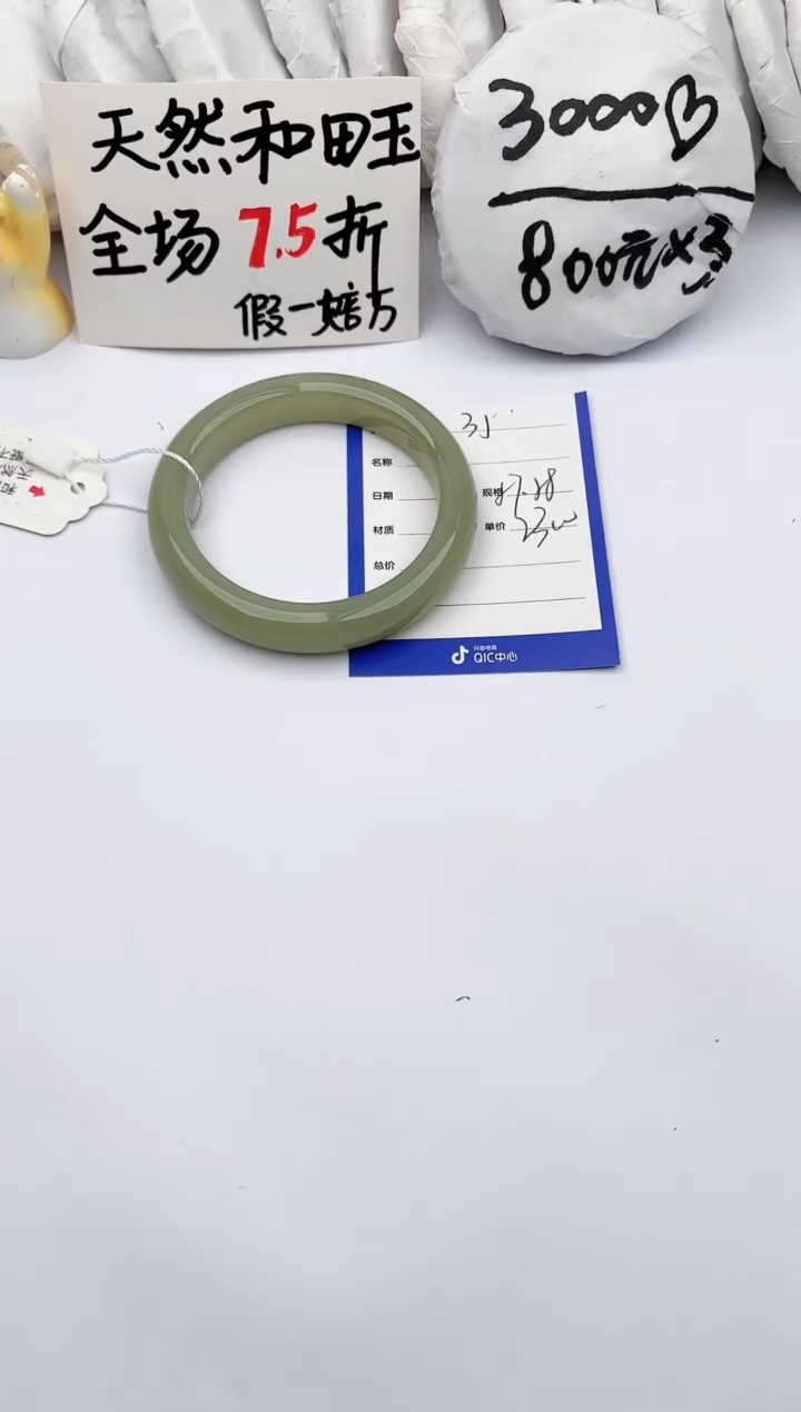 【闪购商品】和田玉手镯未镶嵌玉轩阁35