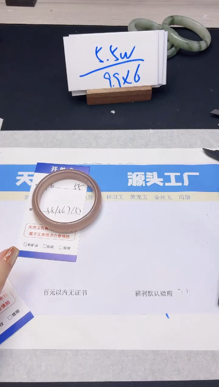 【闪购商品】石英质玉手镯未镶嵌46