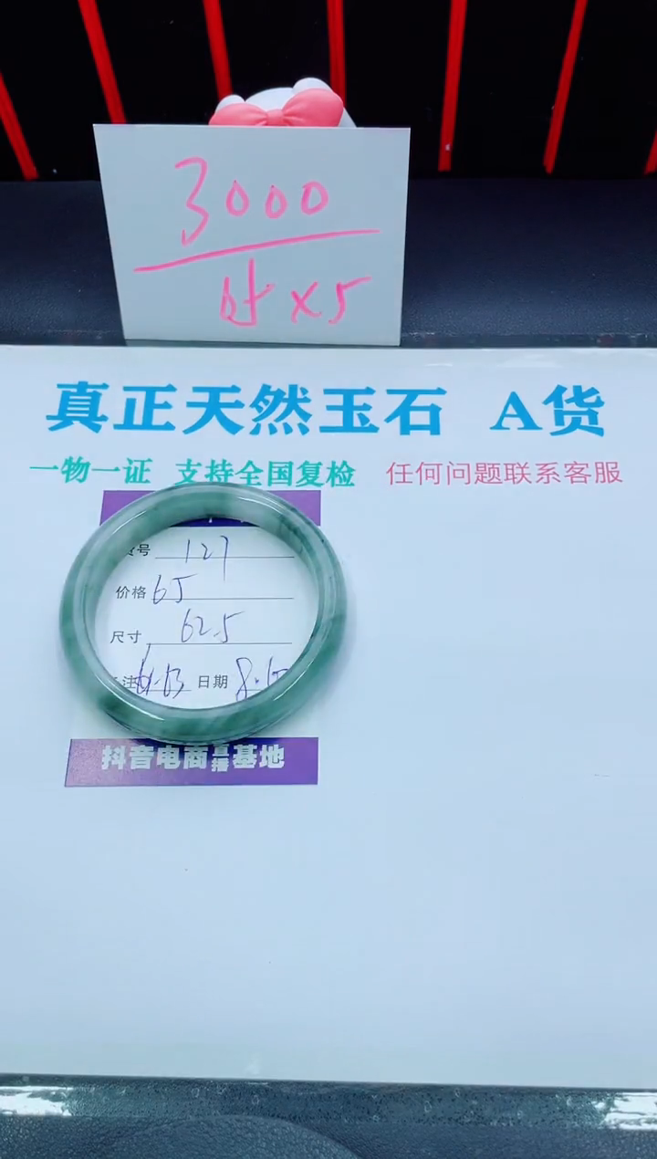 【闪购商品】石英质玉手镯未镶嵌127