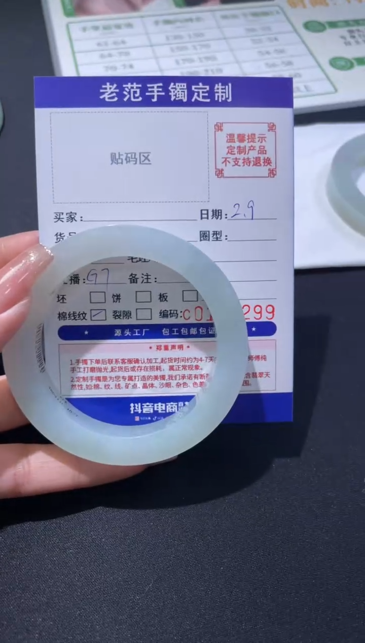 【闪购商品】定制翡翠手镯未镶嵌手镯