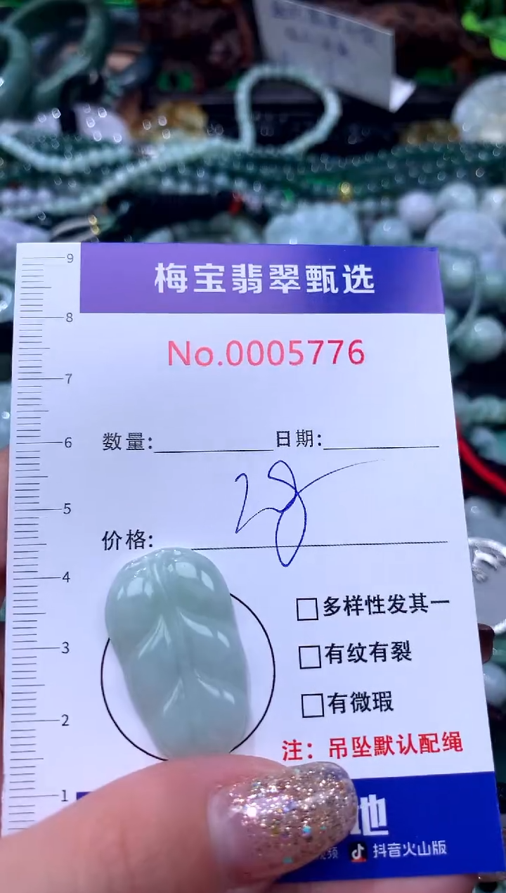 吊坠(不含链)未镶嵌翡翠28