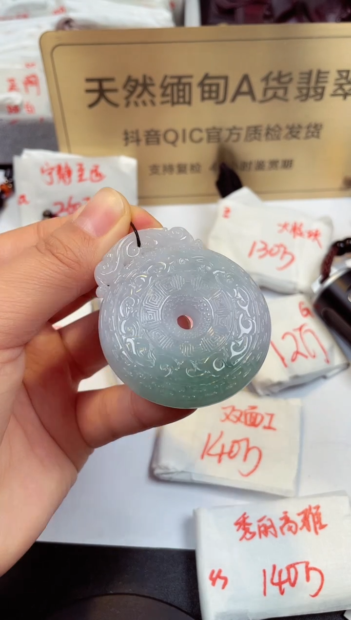 【闪购商品】翡翠颈饰未镶嵌天然缅甸翡翠A货