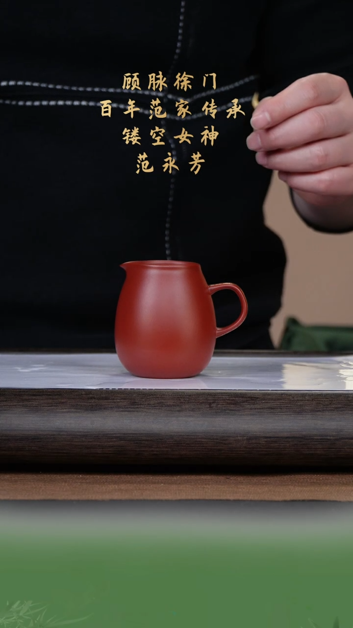 【闪购商品】紫砂茶壶110-15紫砂公道杯 大红袍200cc