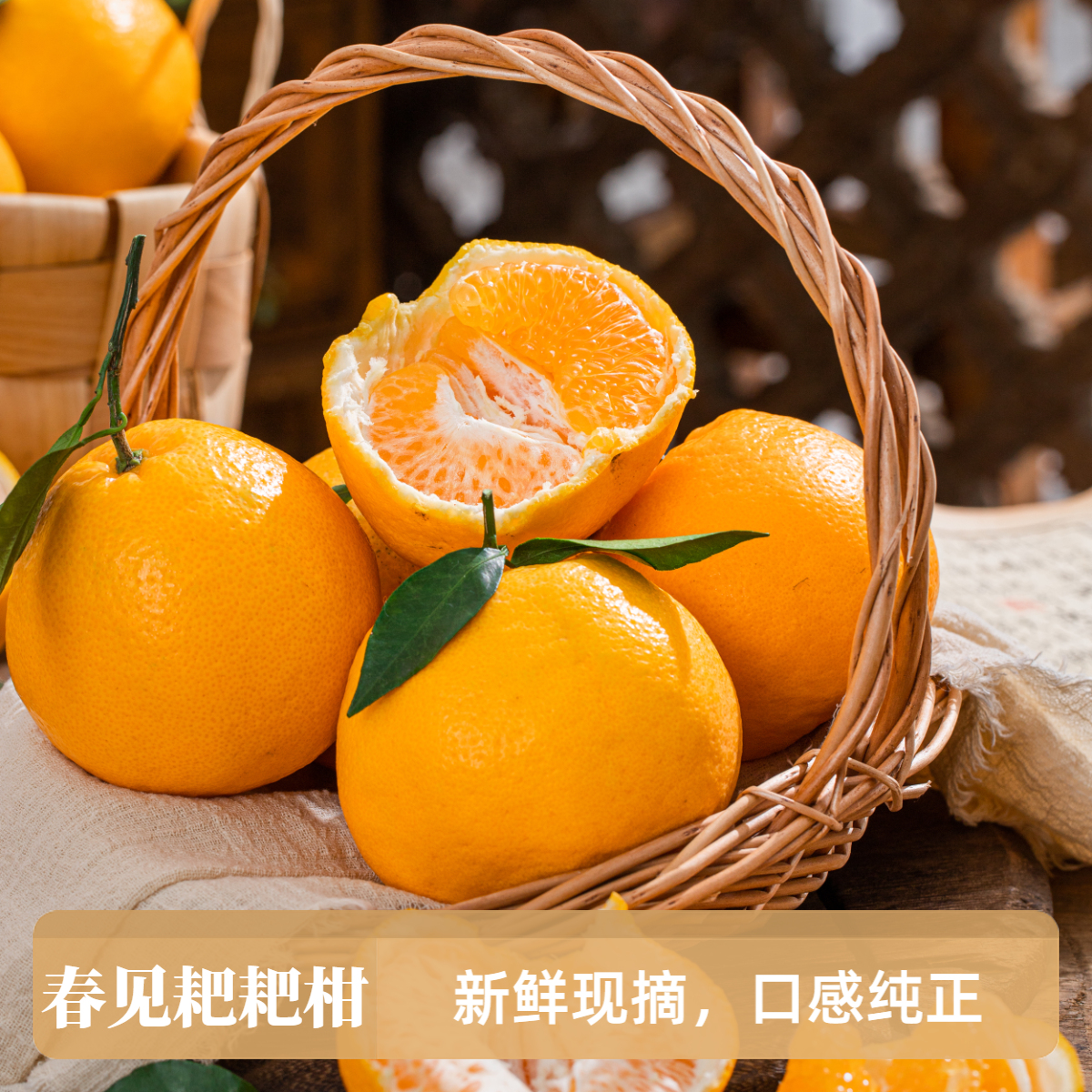 【春见耙耙柑】正宗四川春见耙耙柑皮薄水果橘子粑粑柑果粒香甜YF
