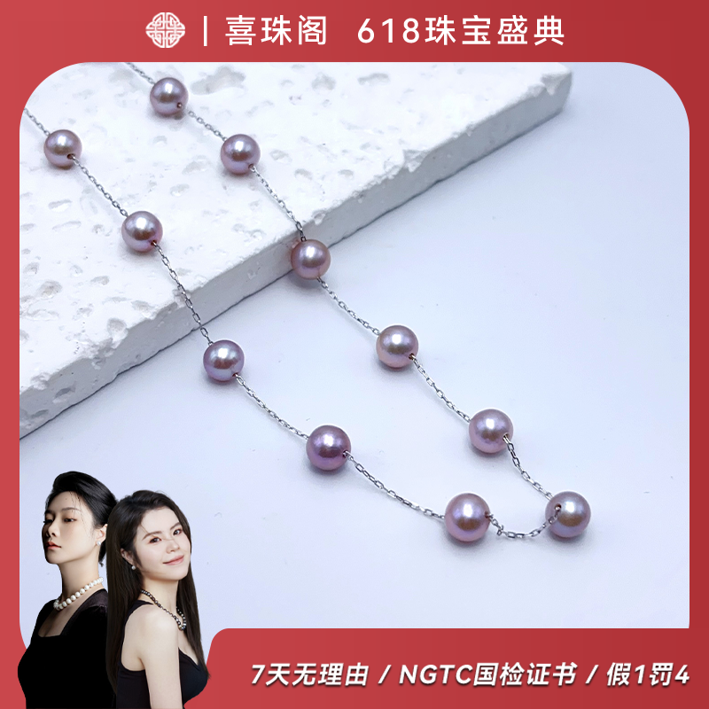 【紫藤花】S925银淡水珍珠紫珠无核满天星7mm左右