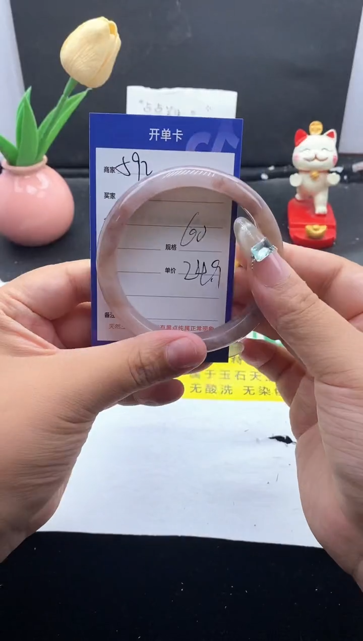 未镶嵌手镯石英质玉（金丝玉）592/60