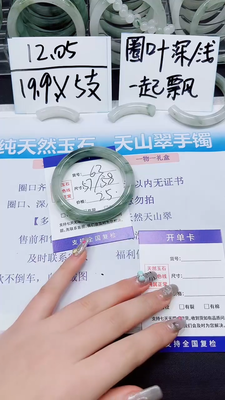 【闪购商品】石英质玉手镯未镶嵌A63-57`58`