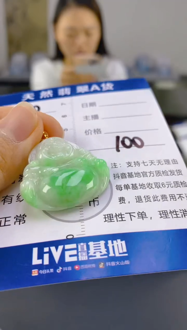 【闪购商品】翡翠颈饰18K金镶嵌天然A货翡翠