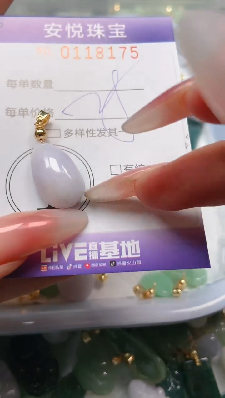 【闪购商品】翡翠颈饰未镶嵌闪购0118175