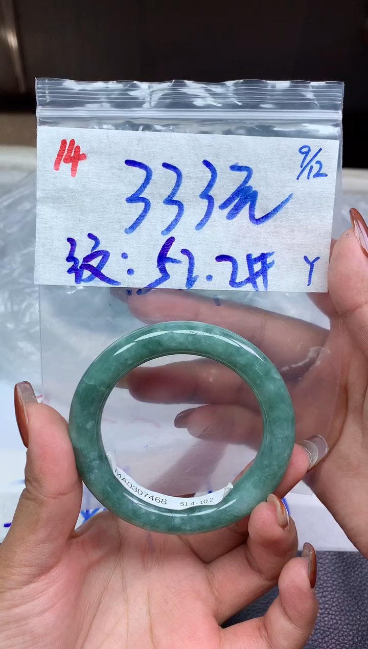 未镶嵌定制翡翠14毛货需精细抛光手镯拍一发一