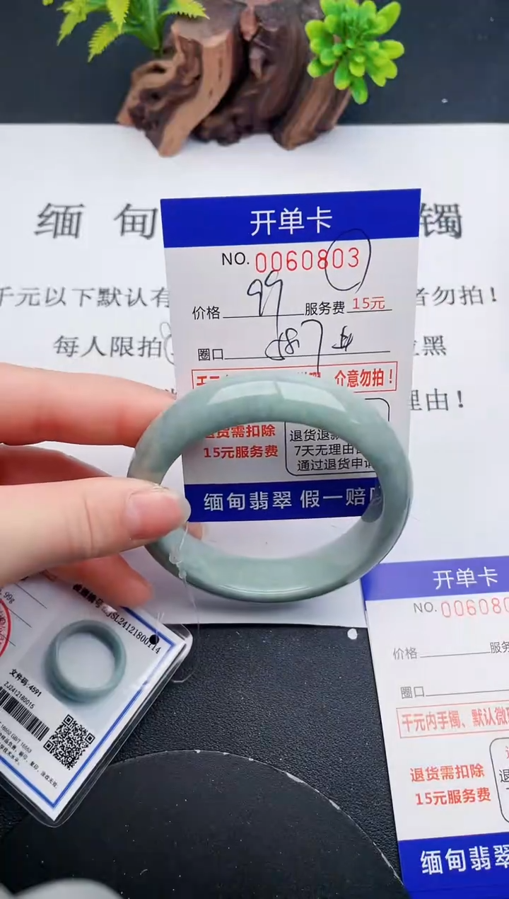 【闪购商品】翡翠手镯未镶嵌03天然翡翠A货