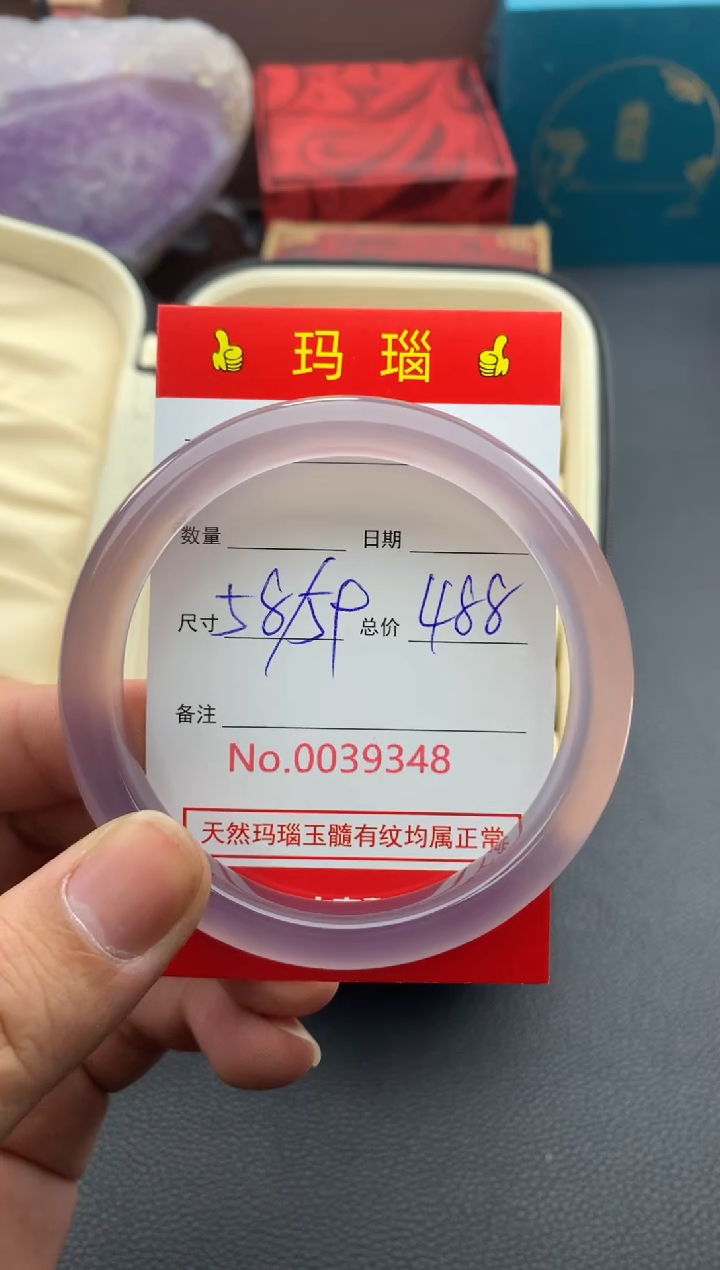 【闪购商品】玛瑙/玉髓手镯未镶嵌39348