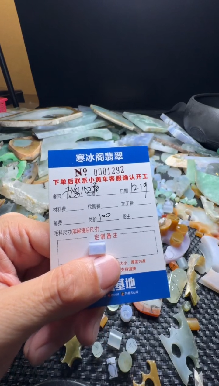 未镶嵌定制翡翠?***香天然翡翠1292