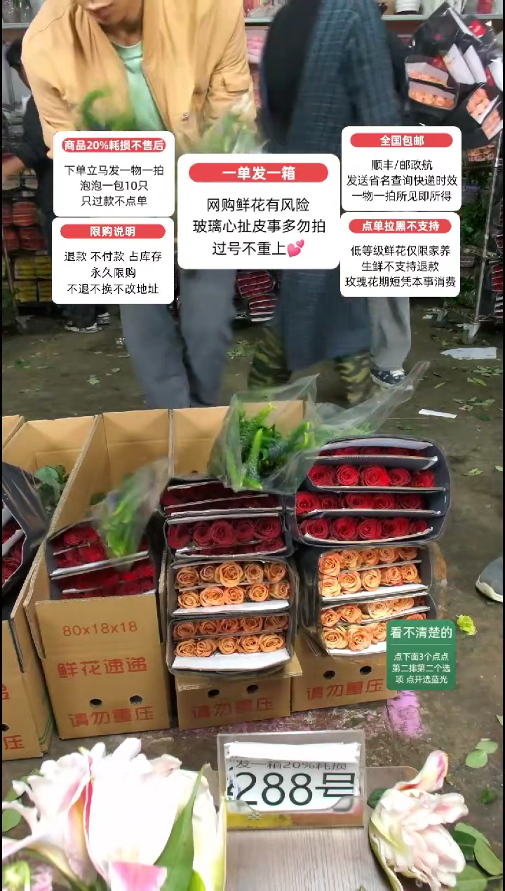 20%耗损发一箱❤号288