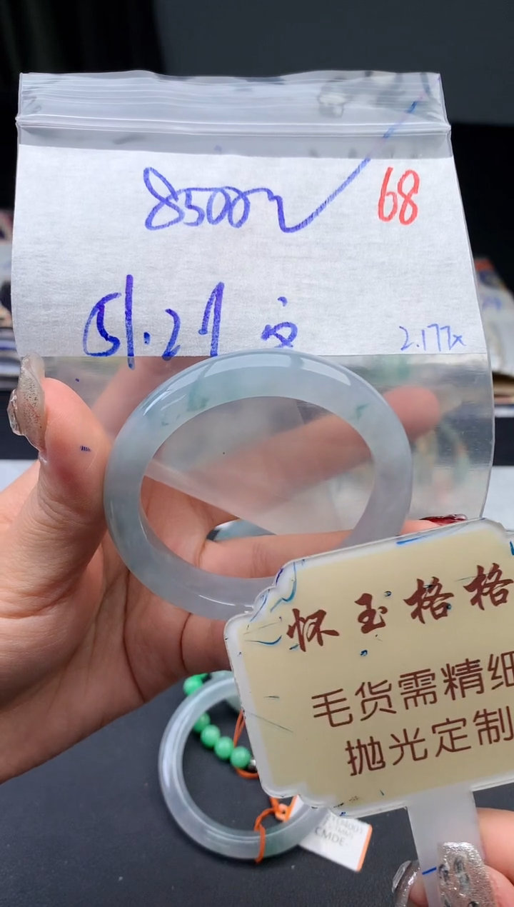 【闪购商品】定制翡翠未镶嵌毛货需精细抛光+68手镯1件+8500元