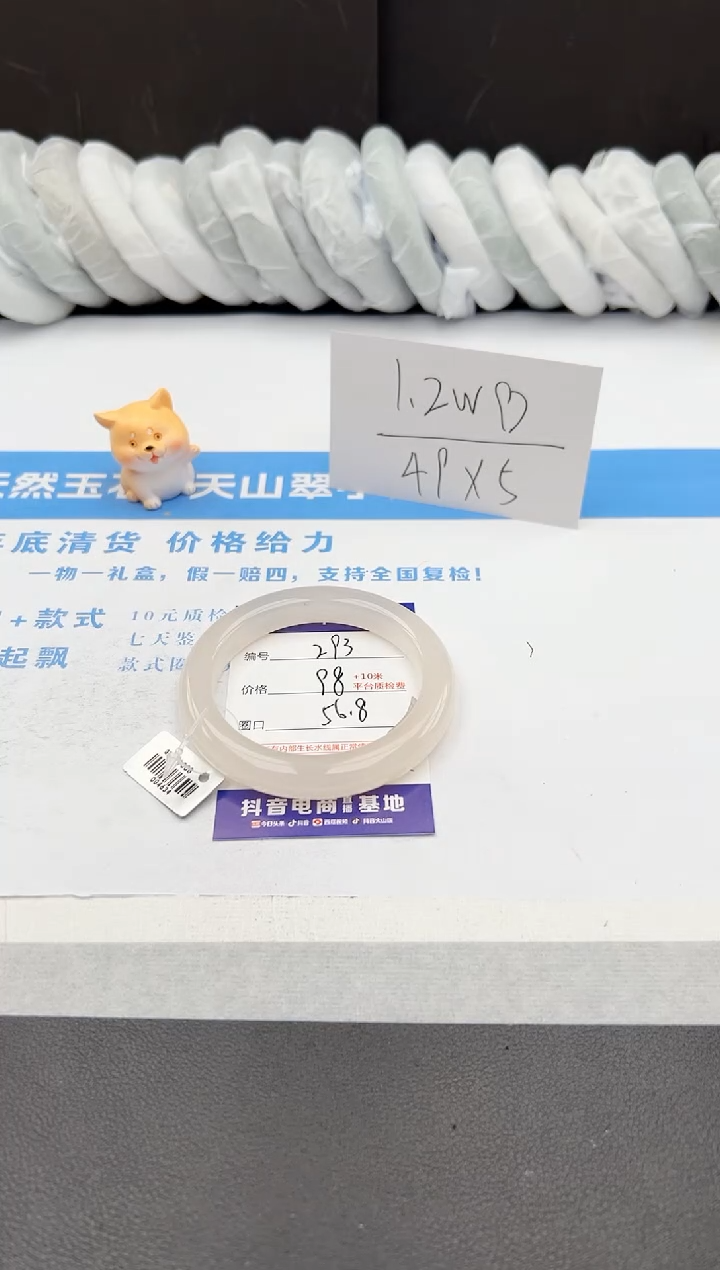 【闪购商品】石英质玉手镯未镶嵌j293-B56.8