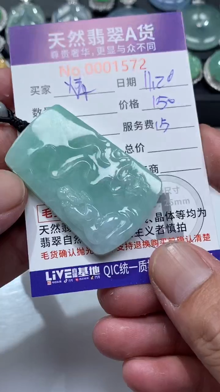 吊坠(不含链)未镶嵌翡翠1