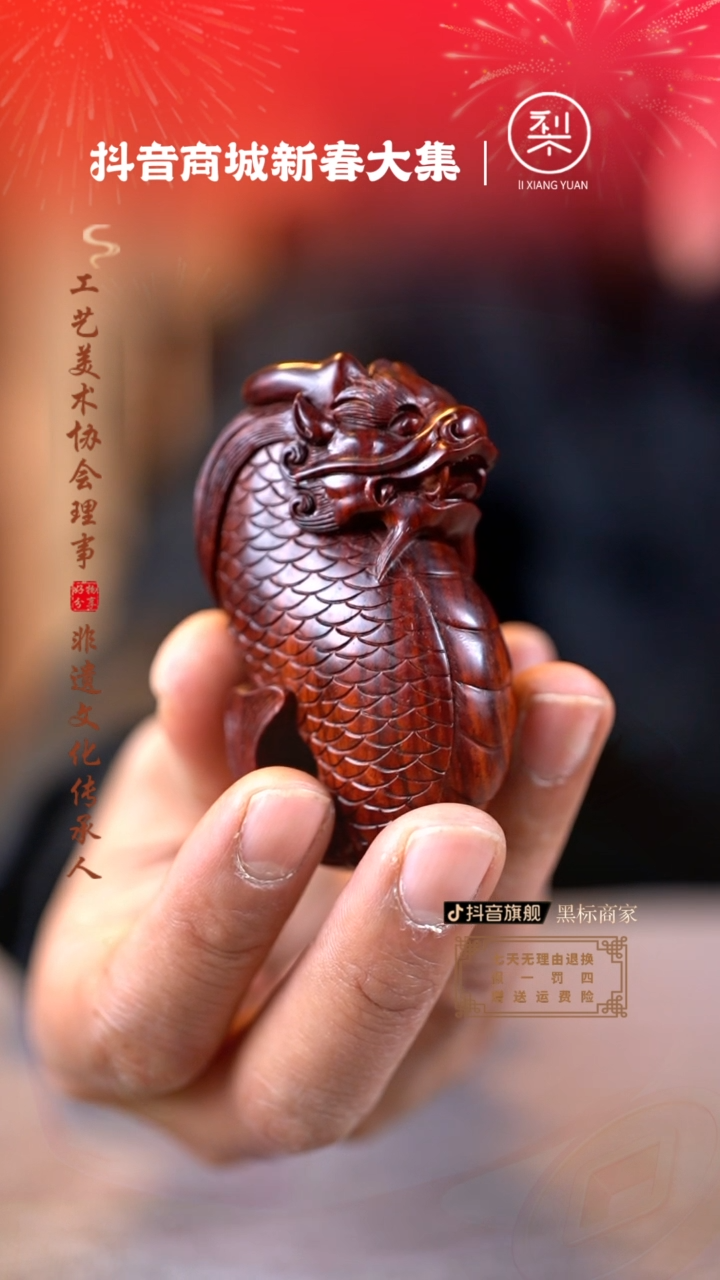 【闪购商品】檀香紫檀（小叶紫檀）木雕螭吻手把件