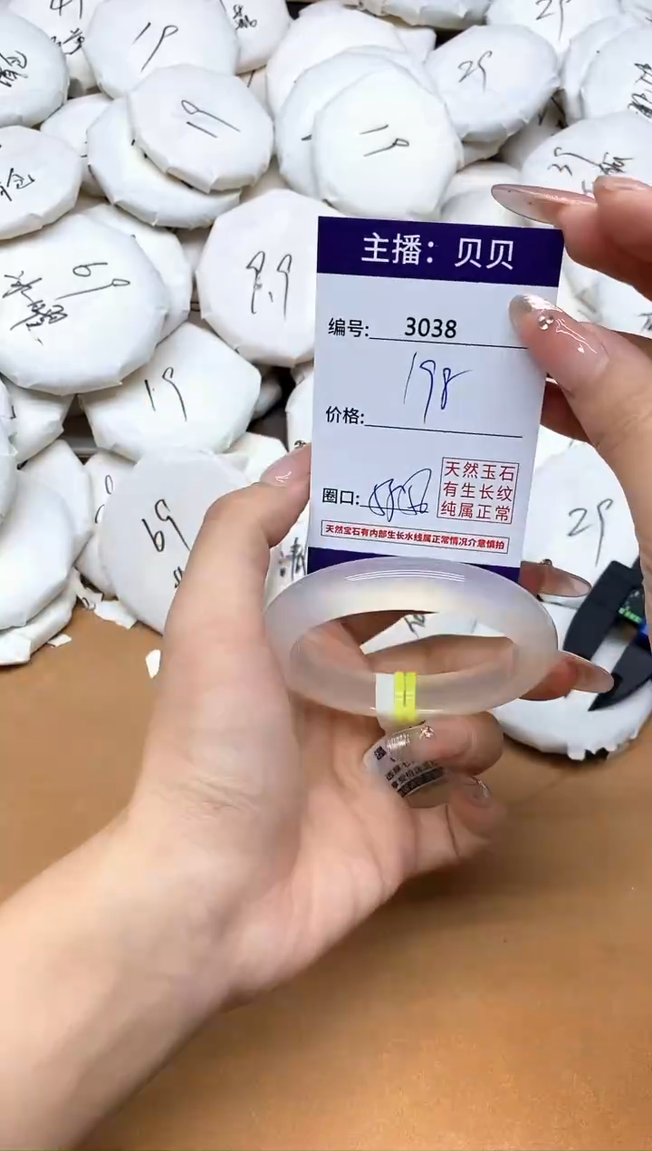 手镯玛瑙/玉髓未镶嵌3038