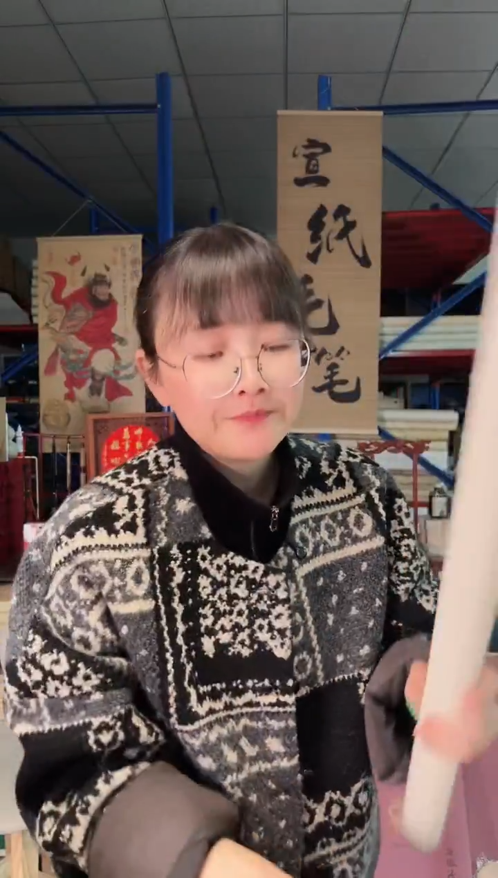 四尺楮皮格子3卷一