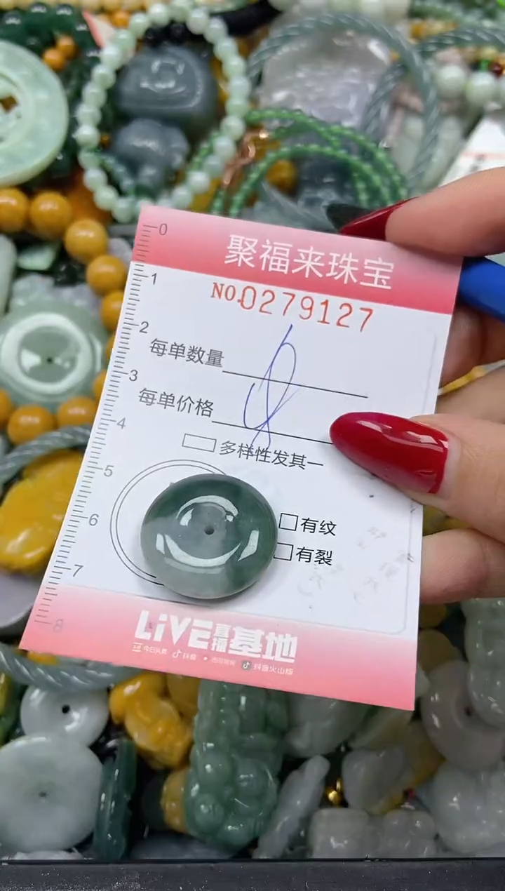 颈饰未镶嵌翡翠闪购0279127