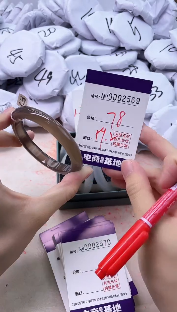 【闪购商品】玛瑙/玉髓手镯未镶嵌2569