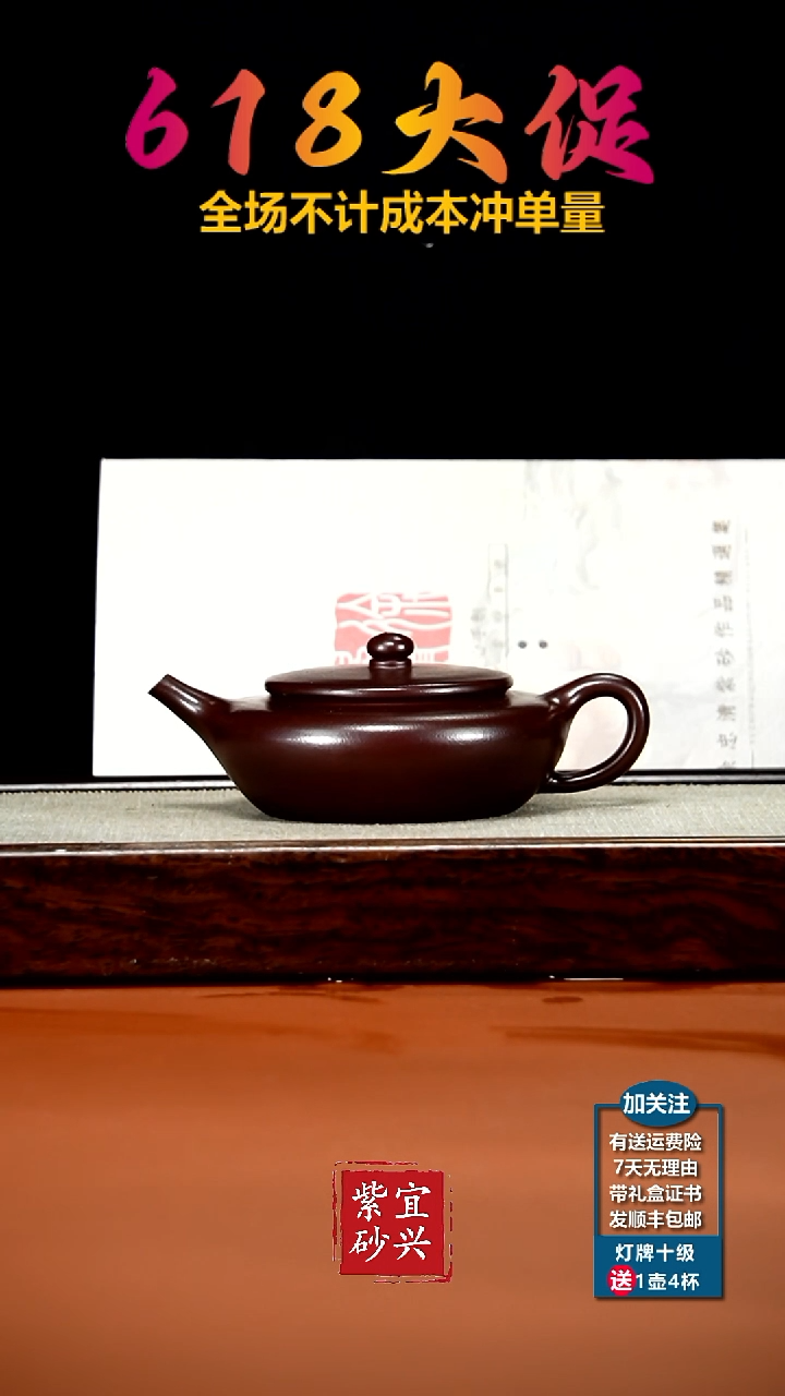 茶壶紫砂紫袍金砂扁晨170CC