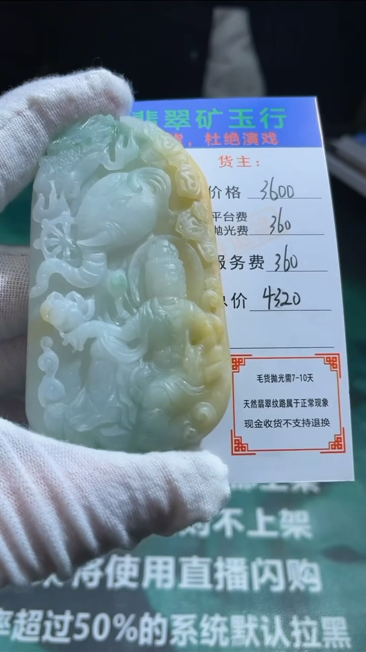 【闪购商品】定制翡翠未镶嵌毛货-不退不换-