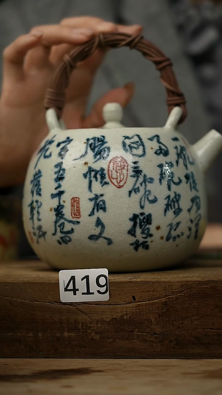 【闪购商品】瓷片设计师手作款 七碗茶诗 提梁煮茶壶