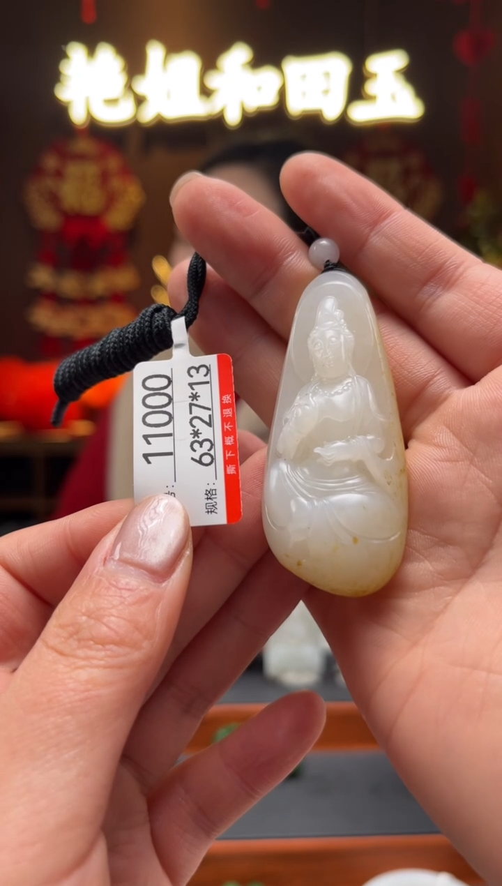 【闪购商品】和田玉吊坠未镶嵌1