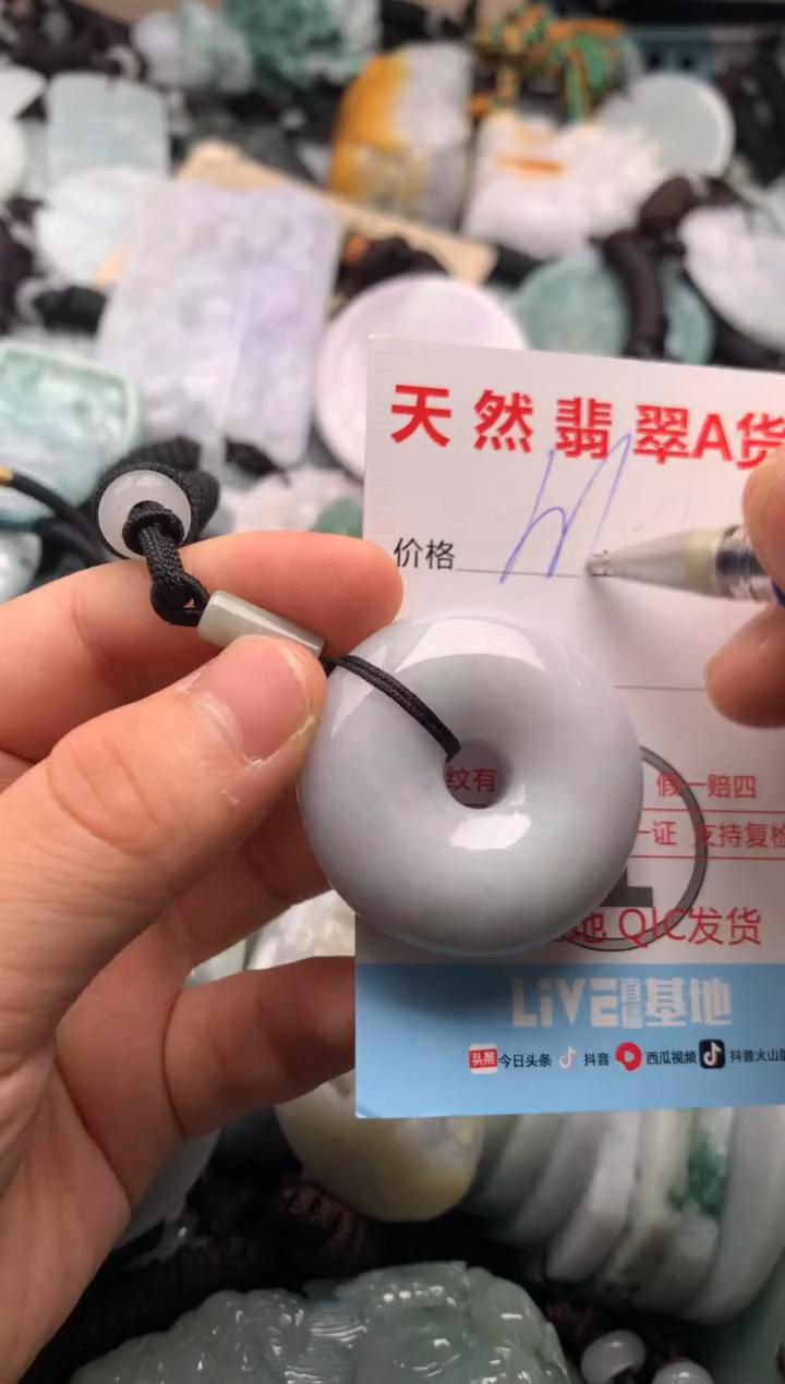 【闪购商品】翡翠未镶嵌吊坠(不含链)1