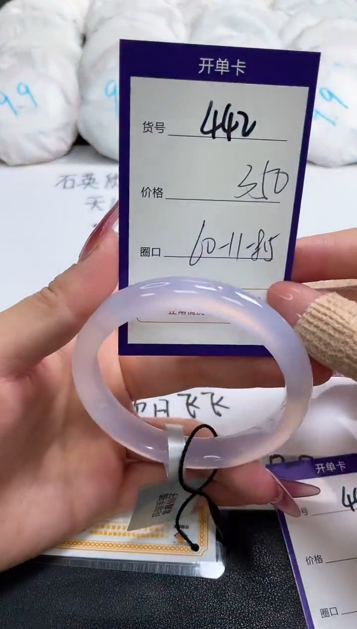 【闪购商品】玛瑙/玉髓手镯未镶嵌442