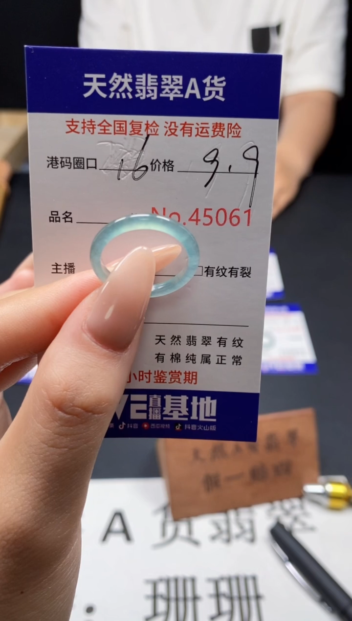 未镶嵌戒指翡翠天然A货翡翠5061